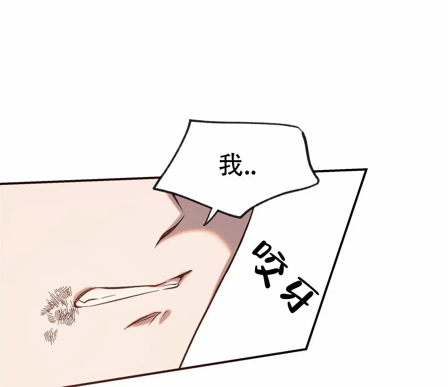 兽人的浪漫 - 兽人 - 第19页