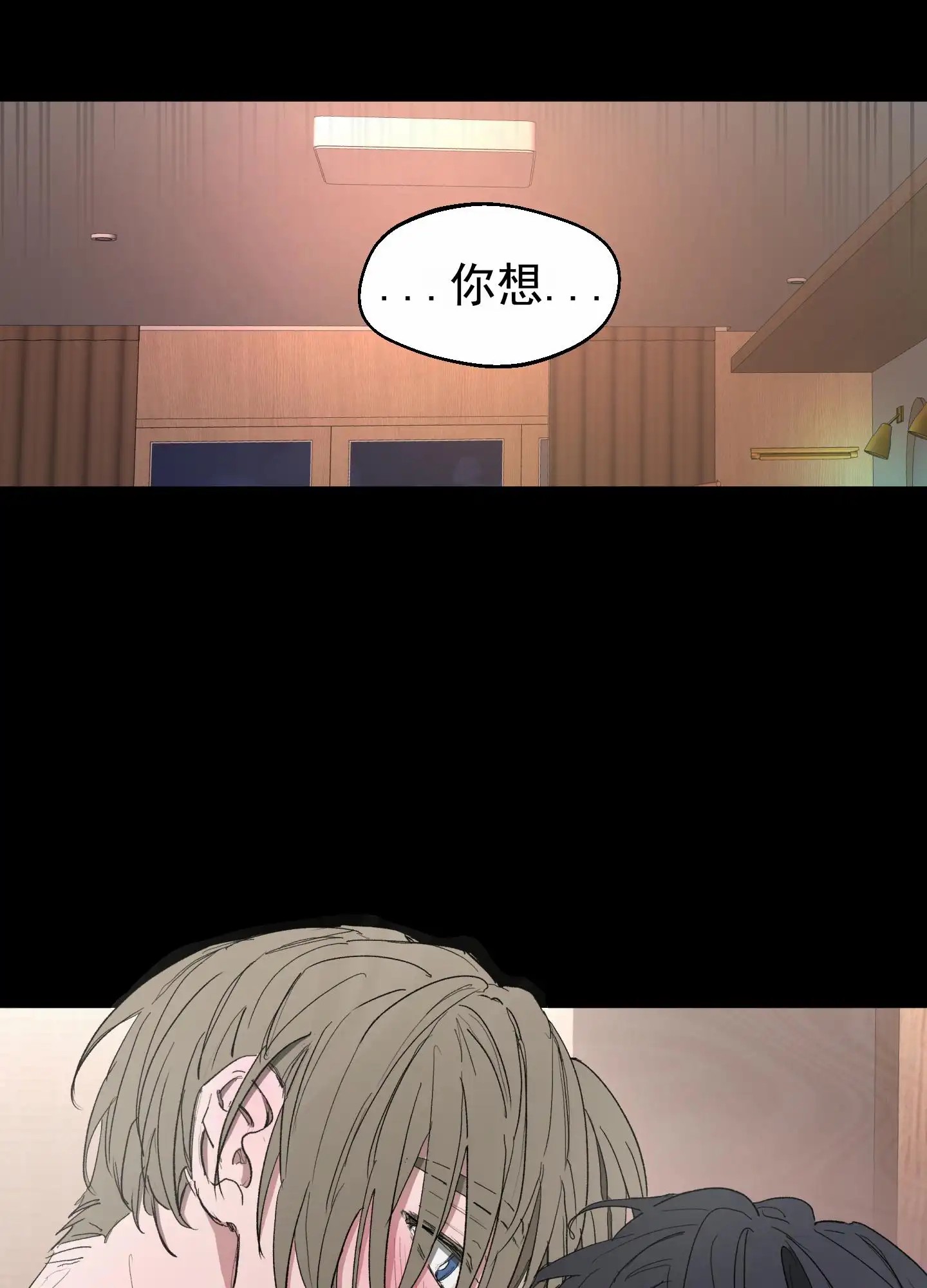 人生导师 - 什么都答应 - 第22页