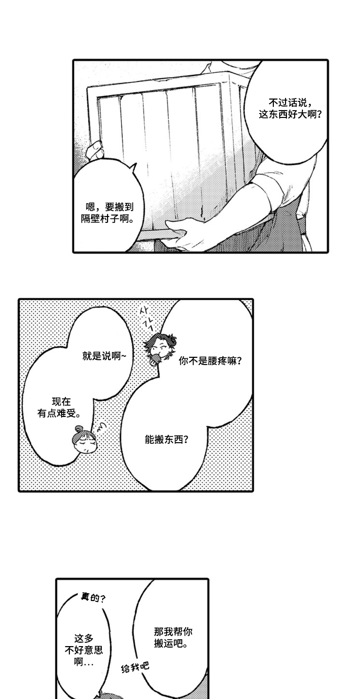 求婚狂魔 - 成为家人吧 - 第6页