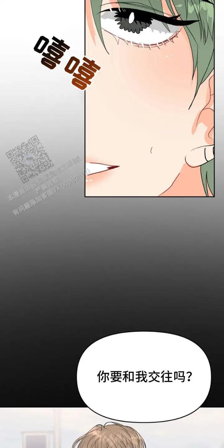 单恋小奶狗 - 搭讪 - 第22页