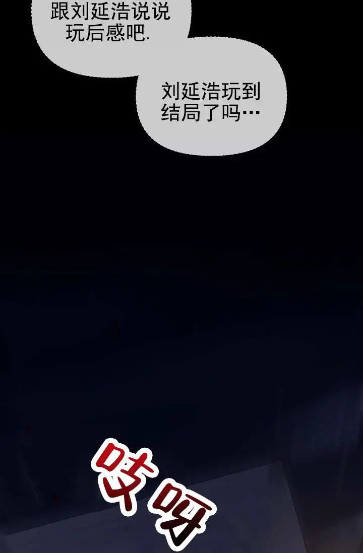 养成游戏 -  穿越 - 第20页