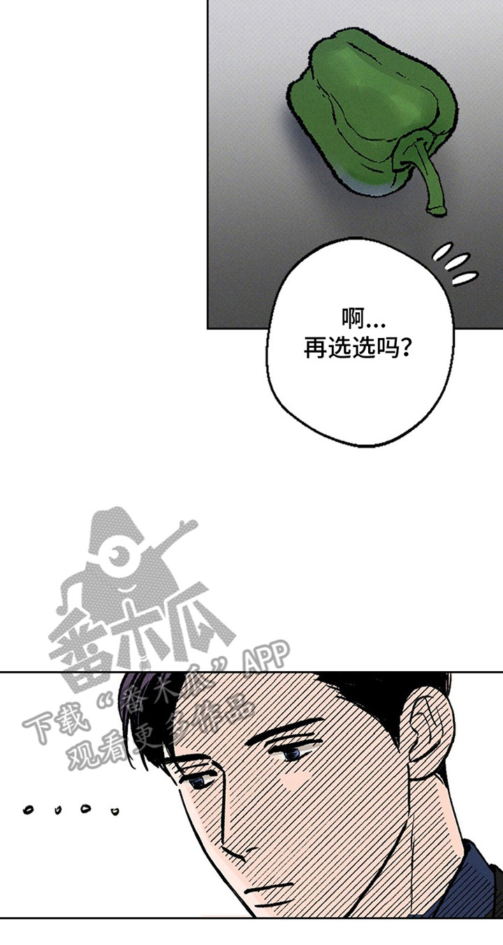 狼人之恋 - 是梦 - 第17页