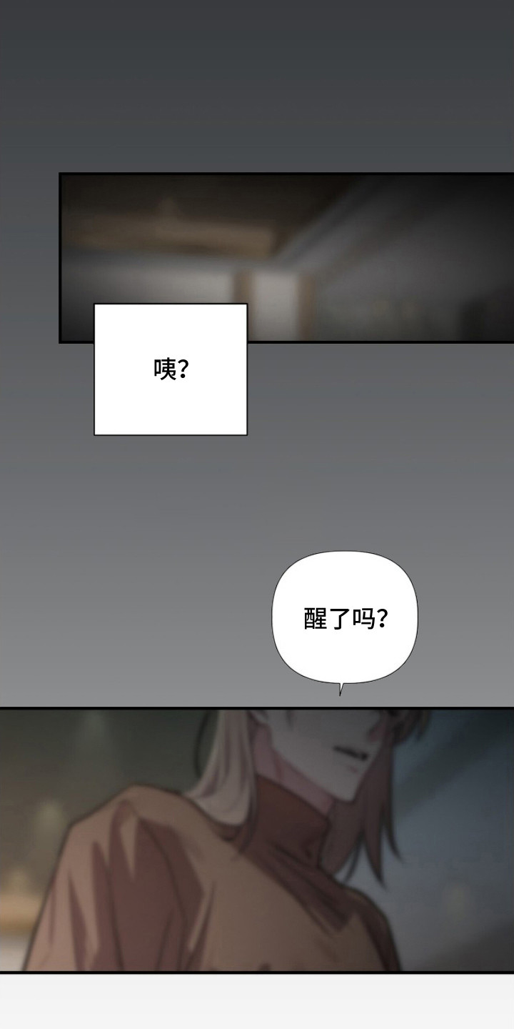 千年灵物盯上我 - 响指 - 第24页