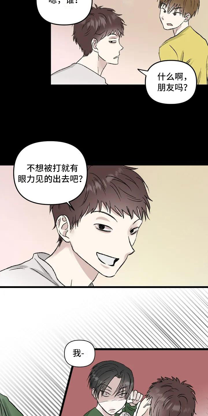 镜之诫 - 镜界暗面-兄弟 - 第19页