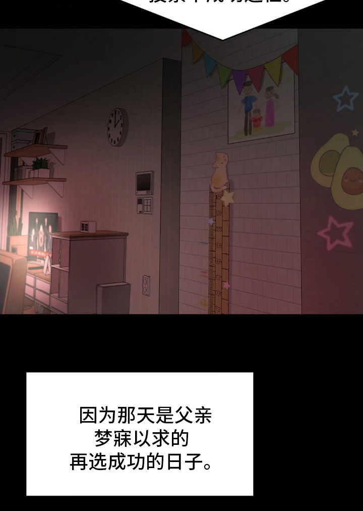 毒蛇 - 证明 - 第26页