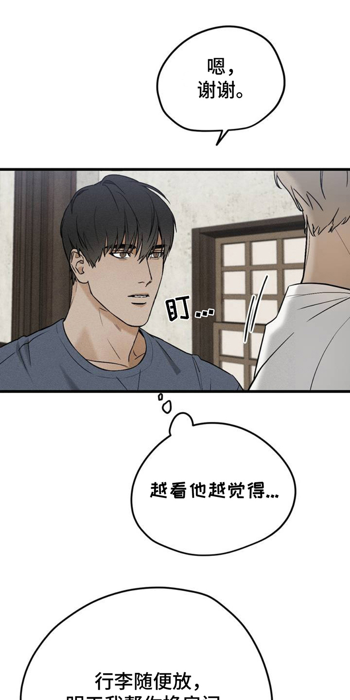 异国替身 - 稀里糊涂 - 第20页