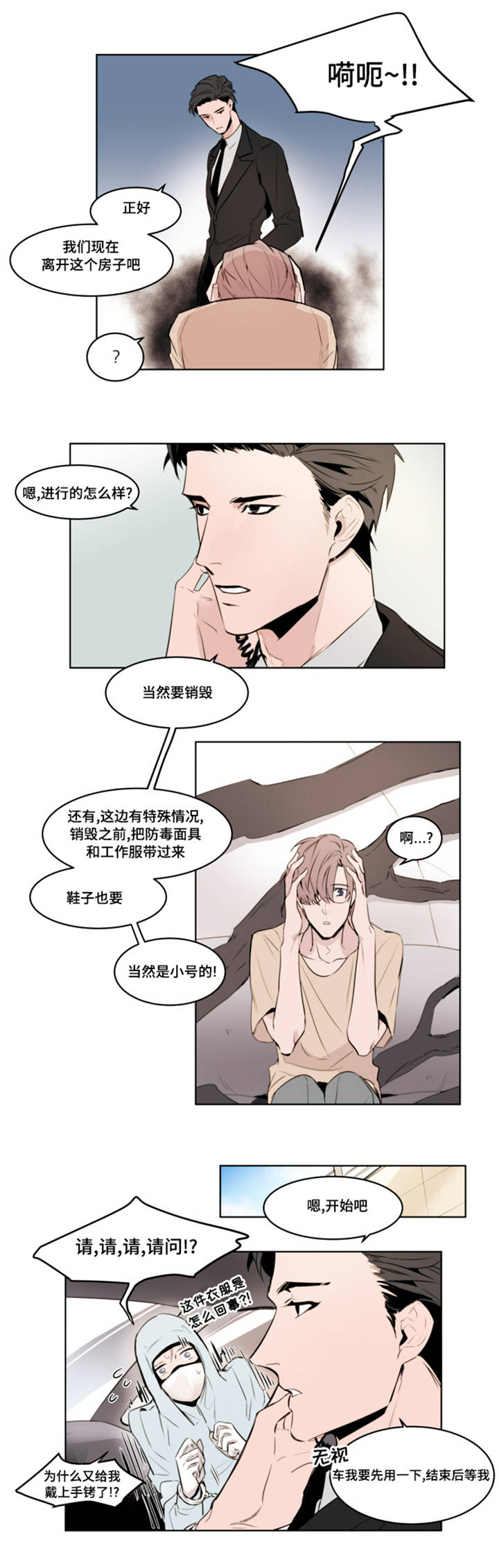 裕书先生 - 去我家 - 第12页