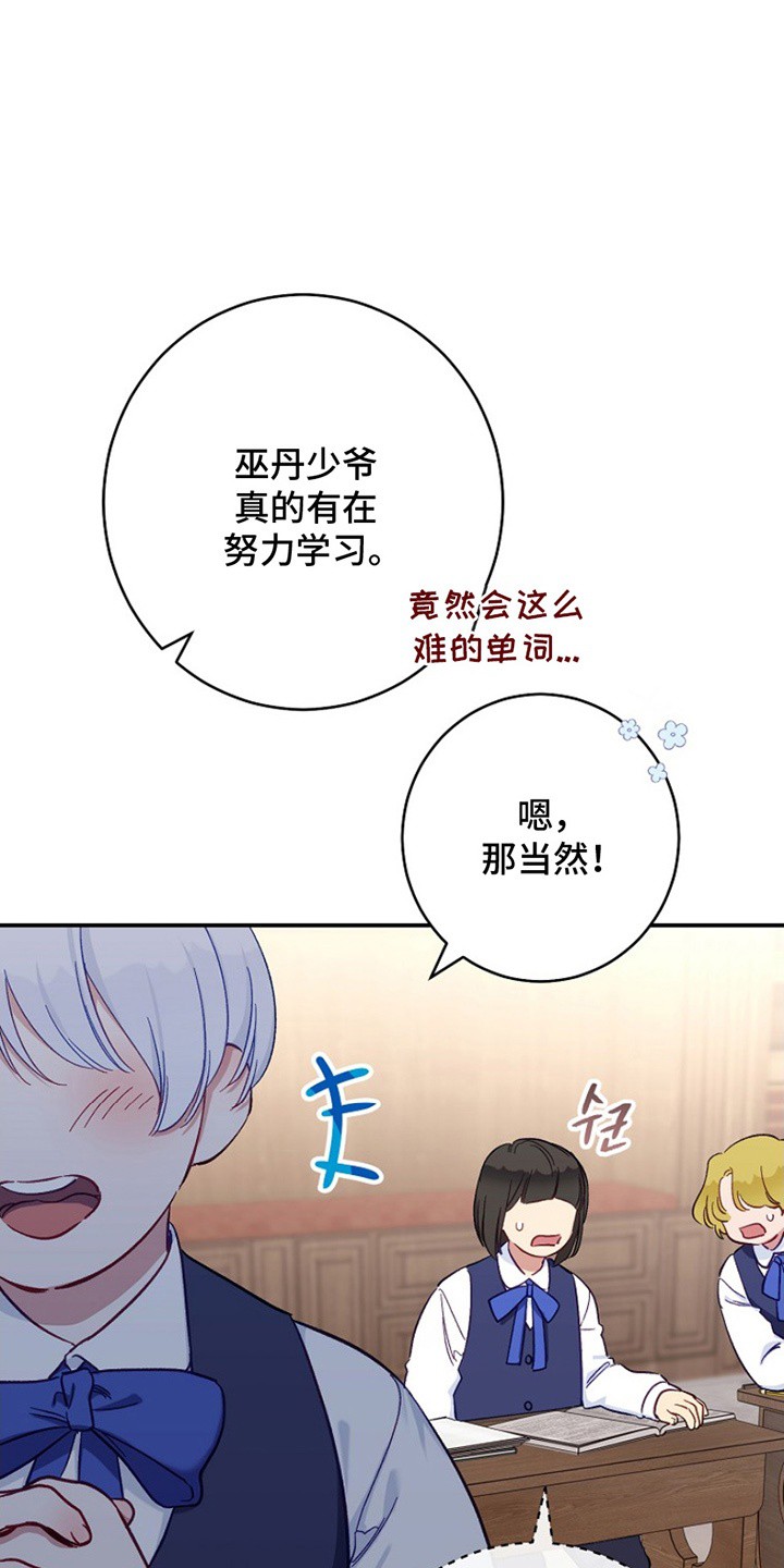 爱上骑士团团长 - 偶像 - 第20页