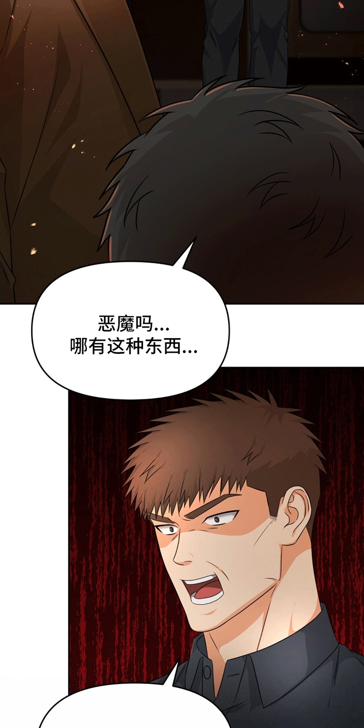 穿书拯救世界 - 维护 - 第41页