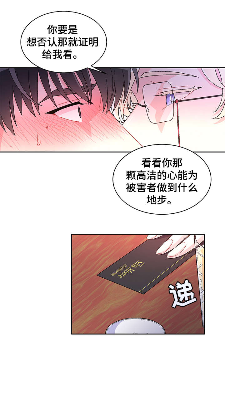 亚瑟 - 联系方式 - 第13页