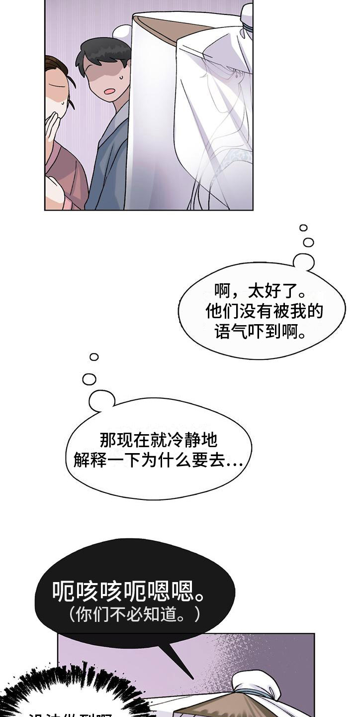 把教主养大了 - 穿越 - 第22页