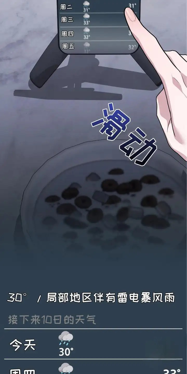 捉鬼直播间 - 线索 - 第14页