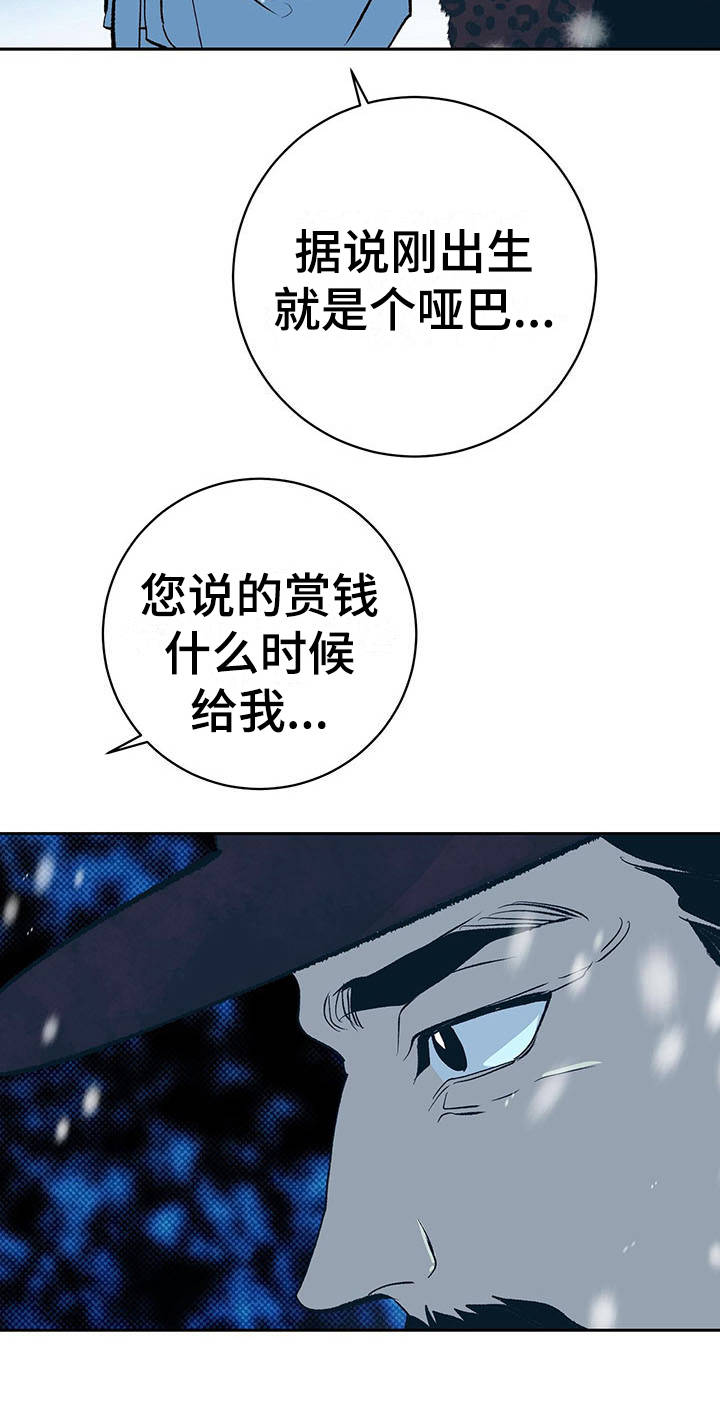 逆鳞 - 皇帝 - 第11页