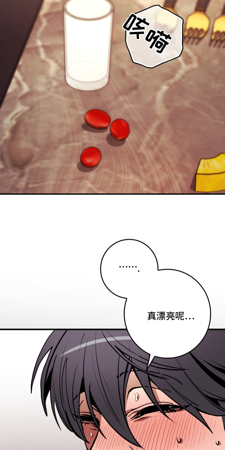 断片 - 迷迷糊糊 - 第20页