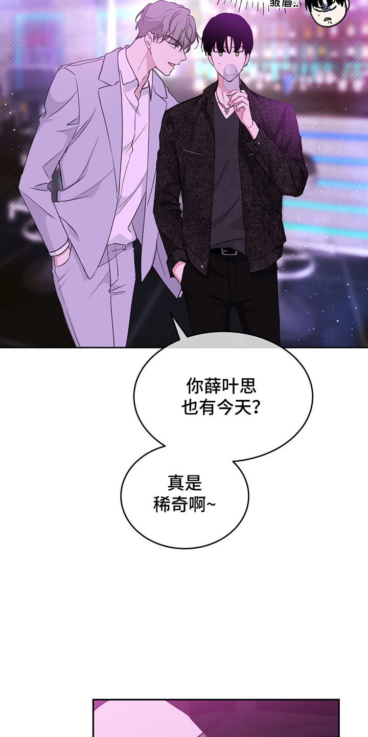 随声而动 - 纠缠 - 第9页