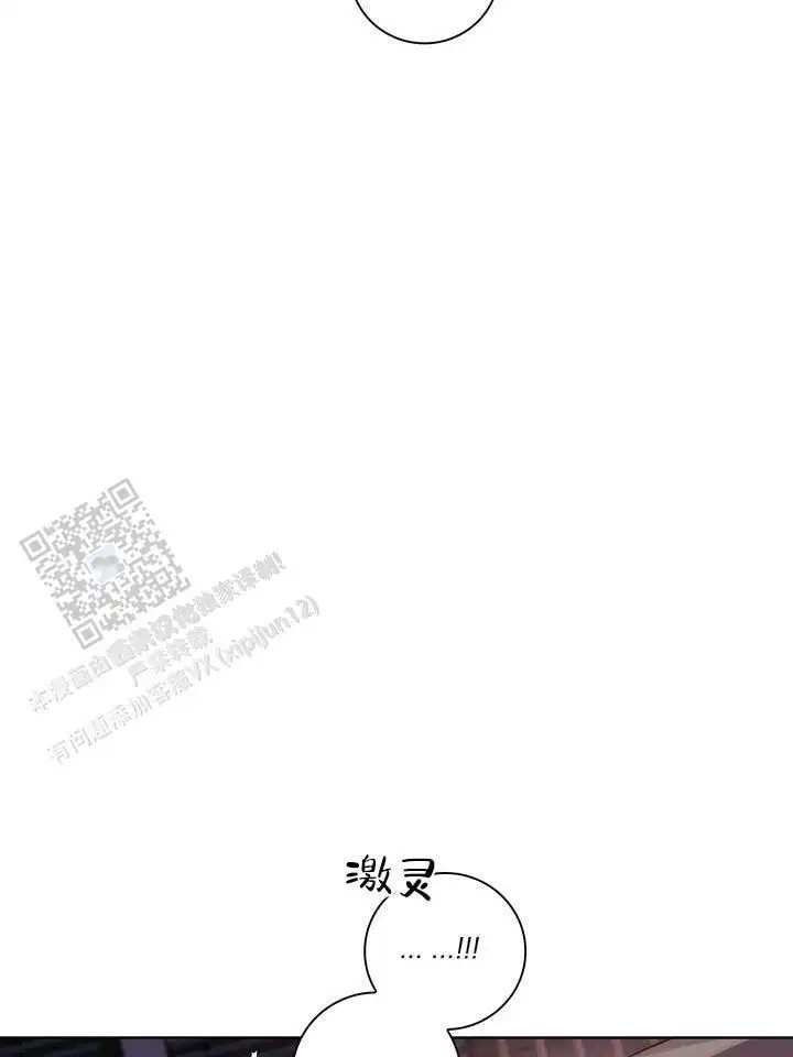 七号球袋 - 弱点 - 第26页