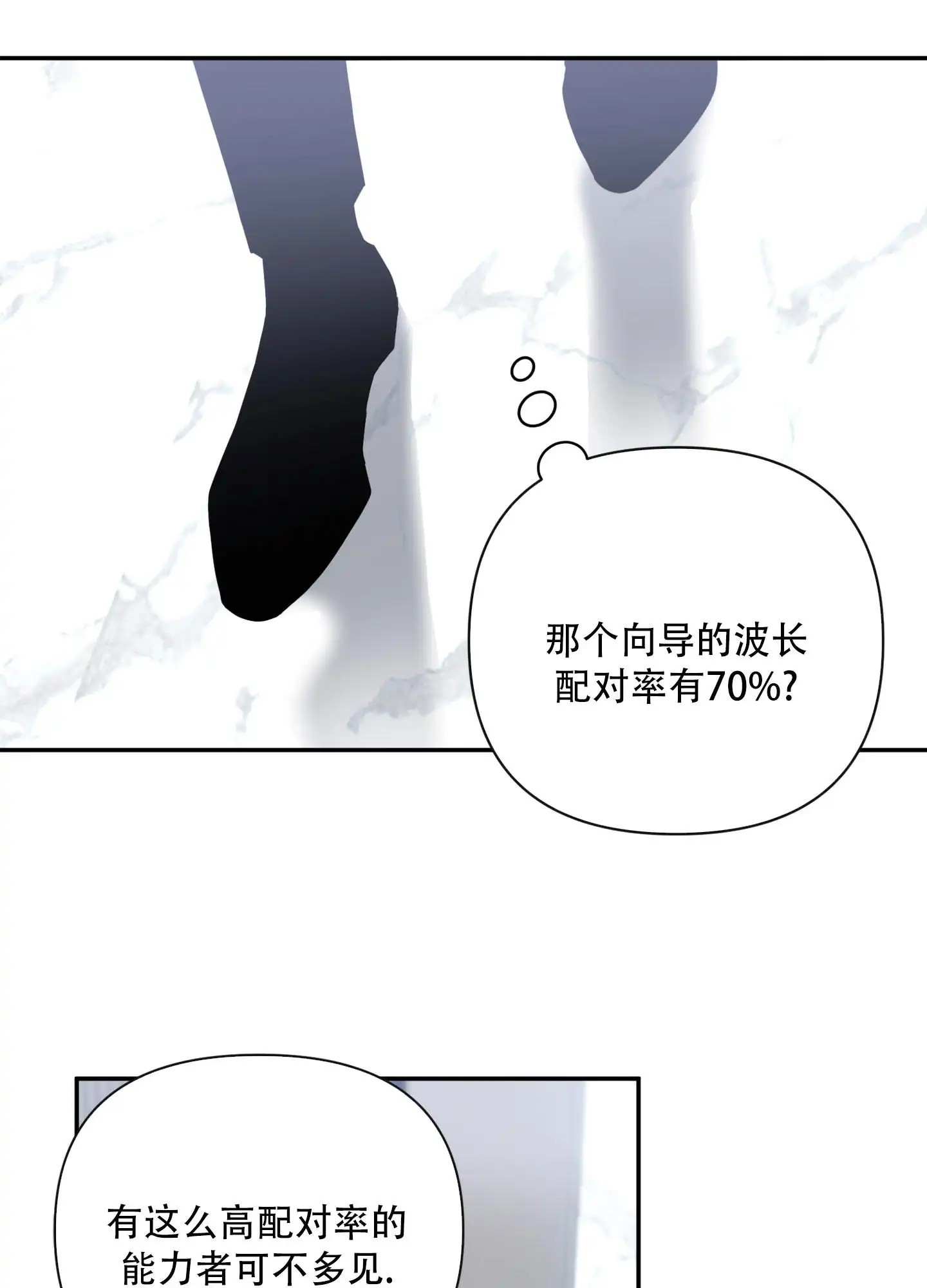 复仇向导 - 好久不见 - 第19页