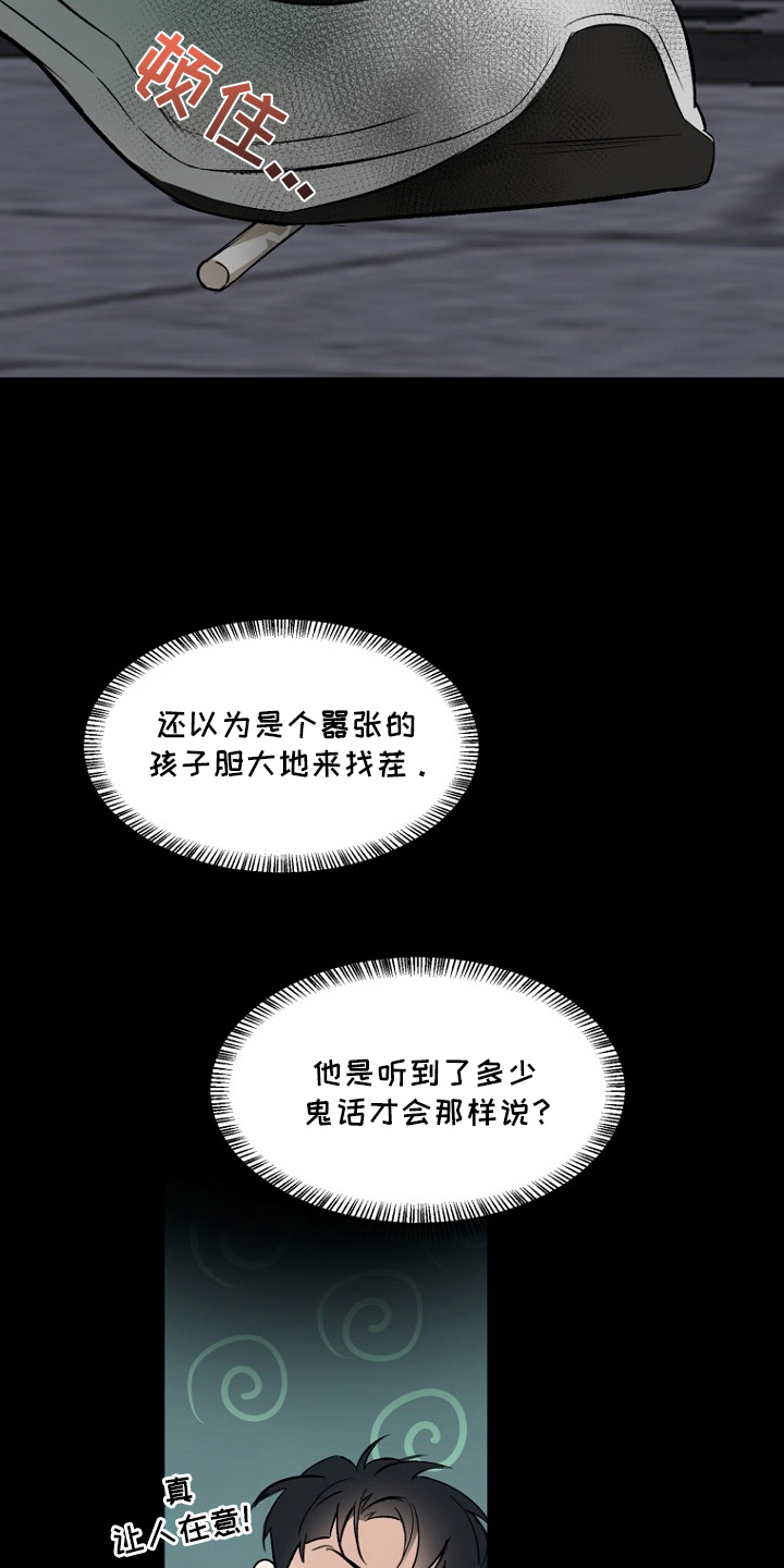 哥你跑不掉了 - 不要忍着 - 第8页