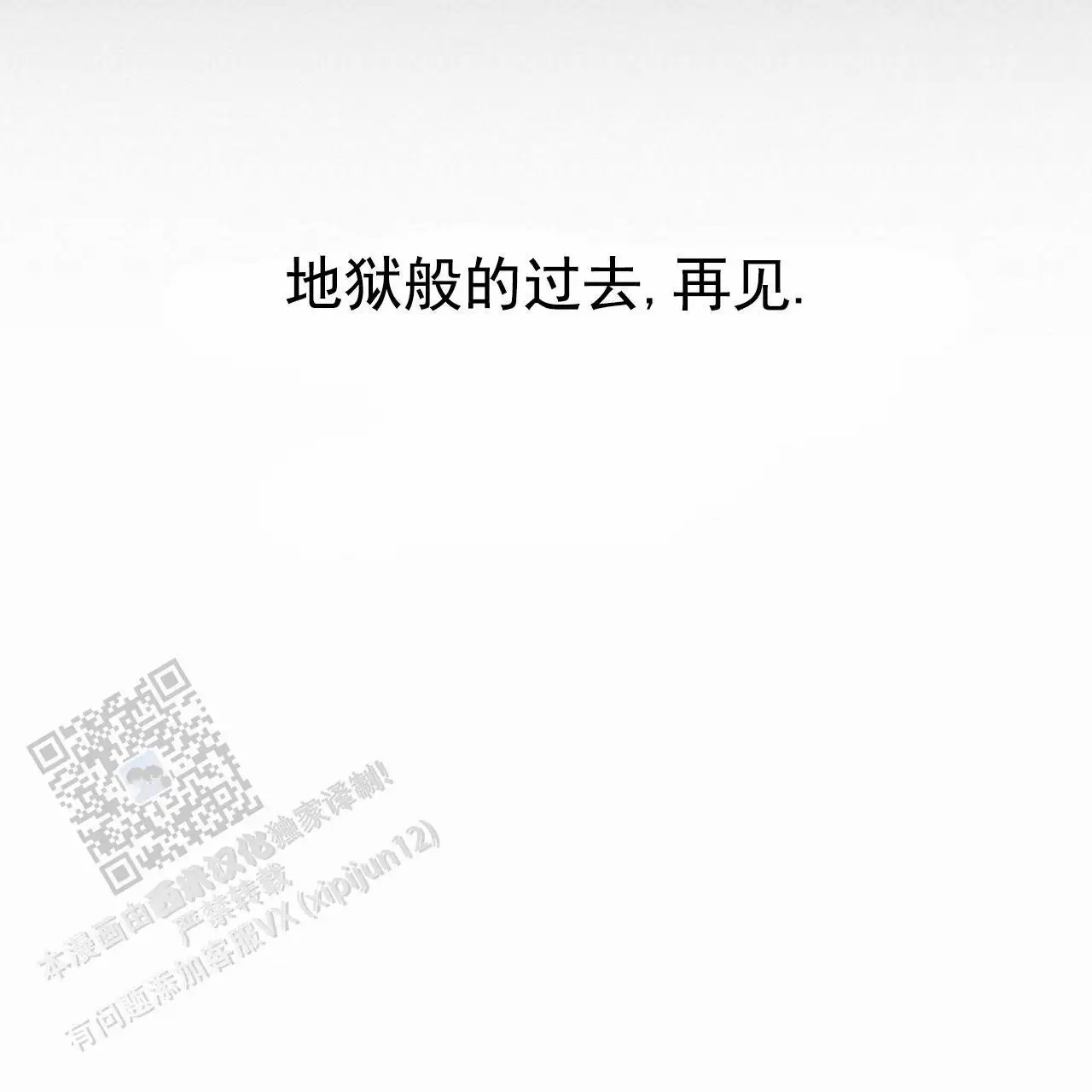 逆袭追妻 - 关系不好 - 第39页