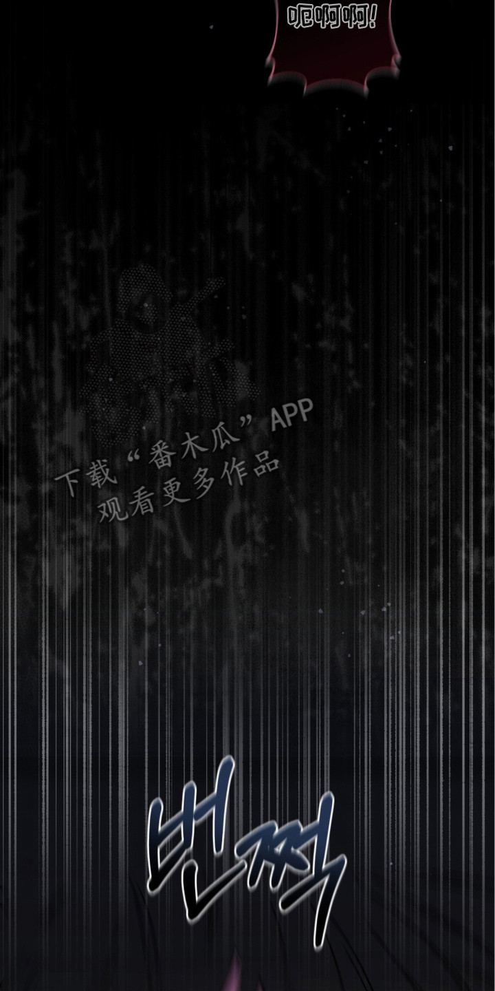 深渊牧羊人 - 不正常 - 第11页