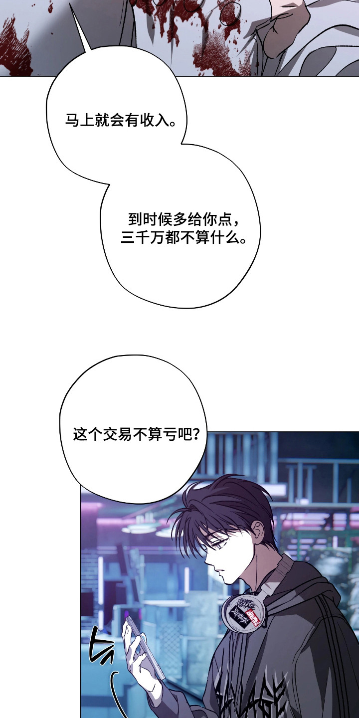 锈蚀都市 - 没钱 - 第17页
