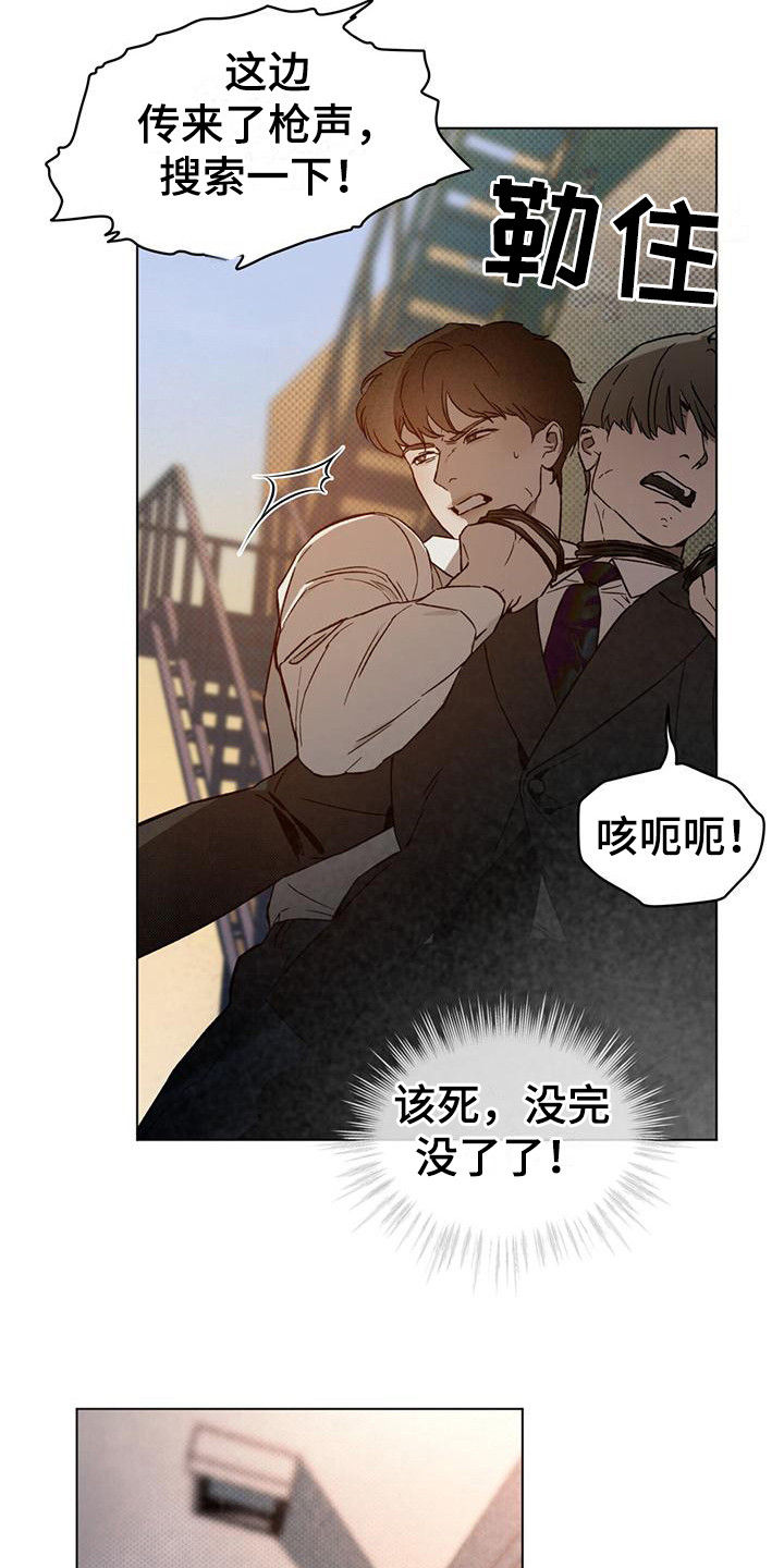 代号任务 - 杀人鬼 - 第8页