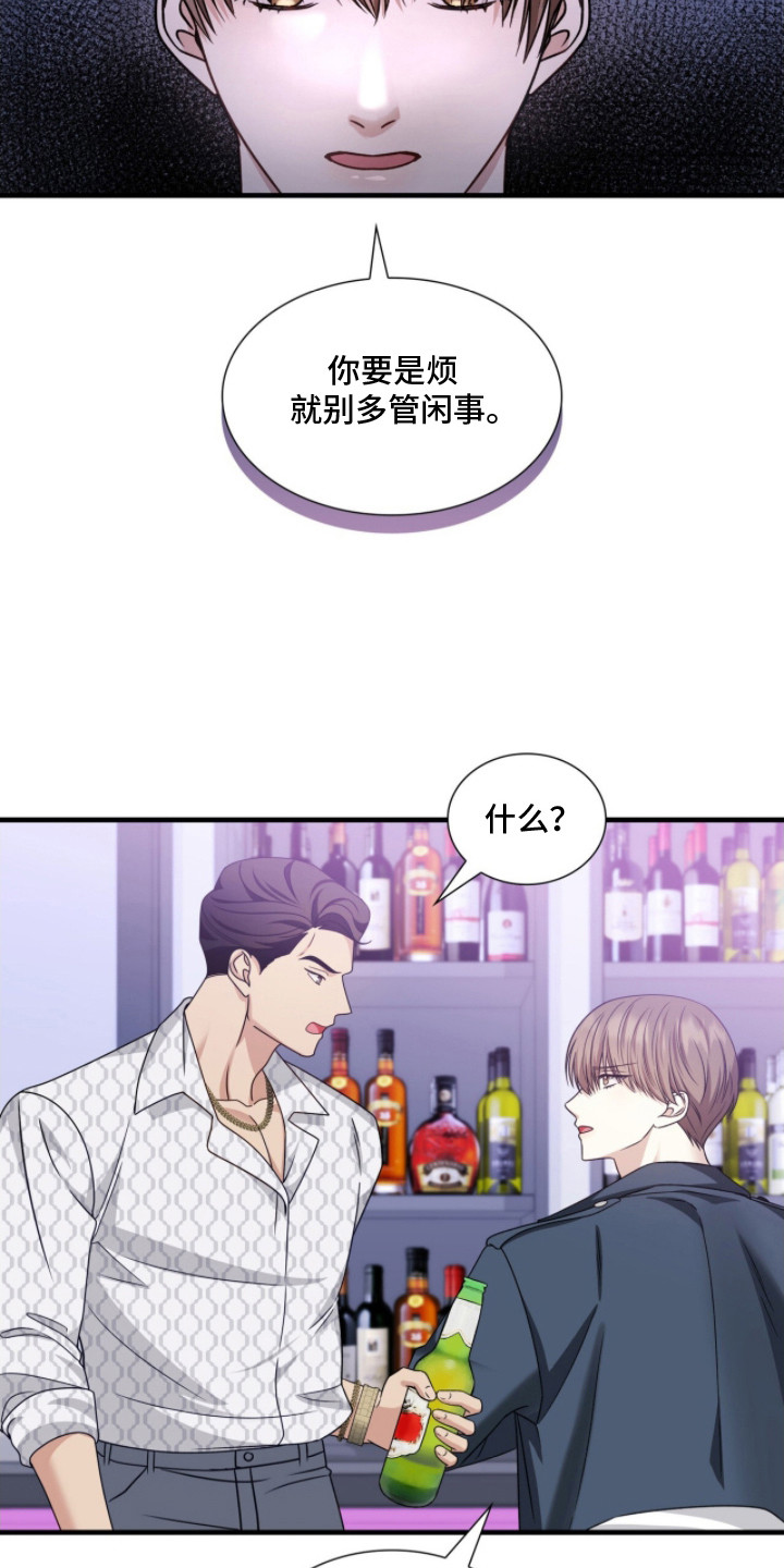 心动期限 - 多管闲事 - 第17页