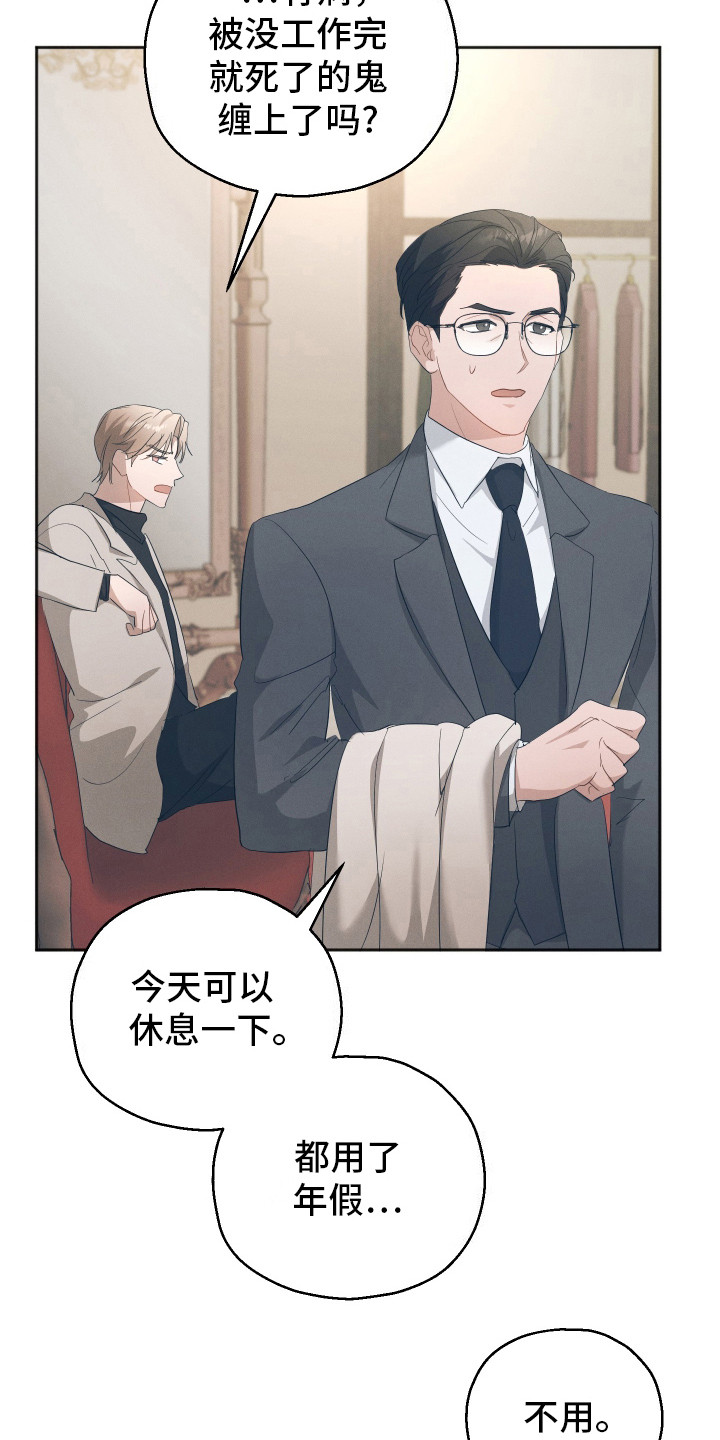记忆的尽头 - 并不留恋 - 第10页