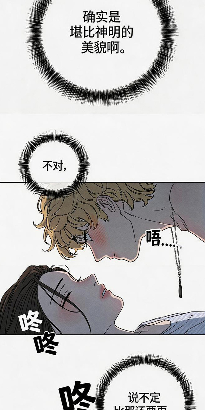 倾城伪妆 - 天使 - 第5页