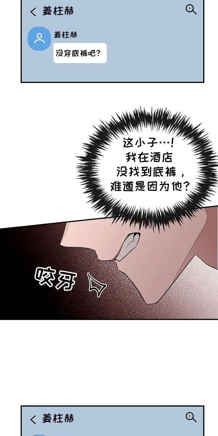 三足鼎立 - 戏弄 - 第18页