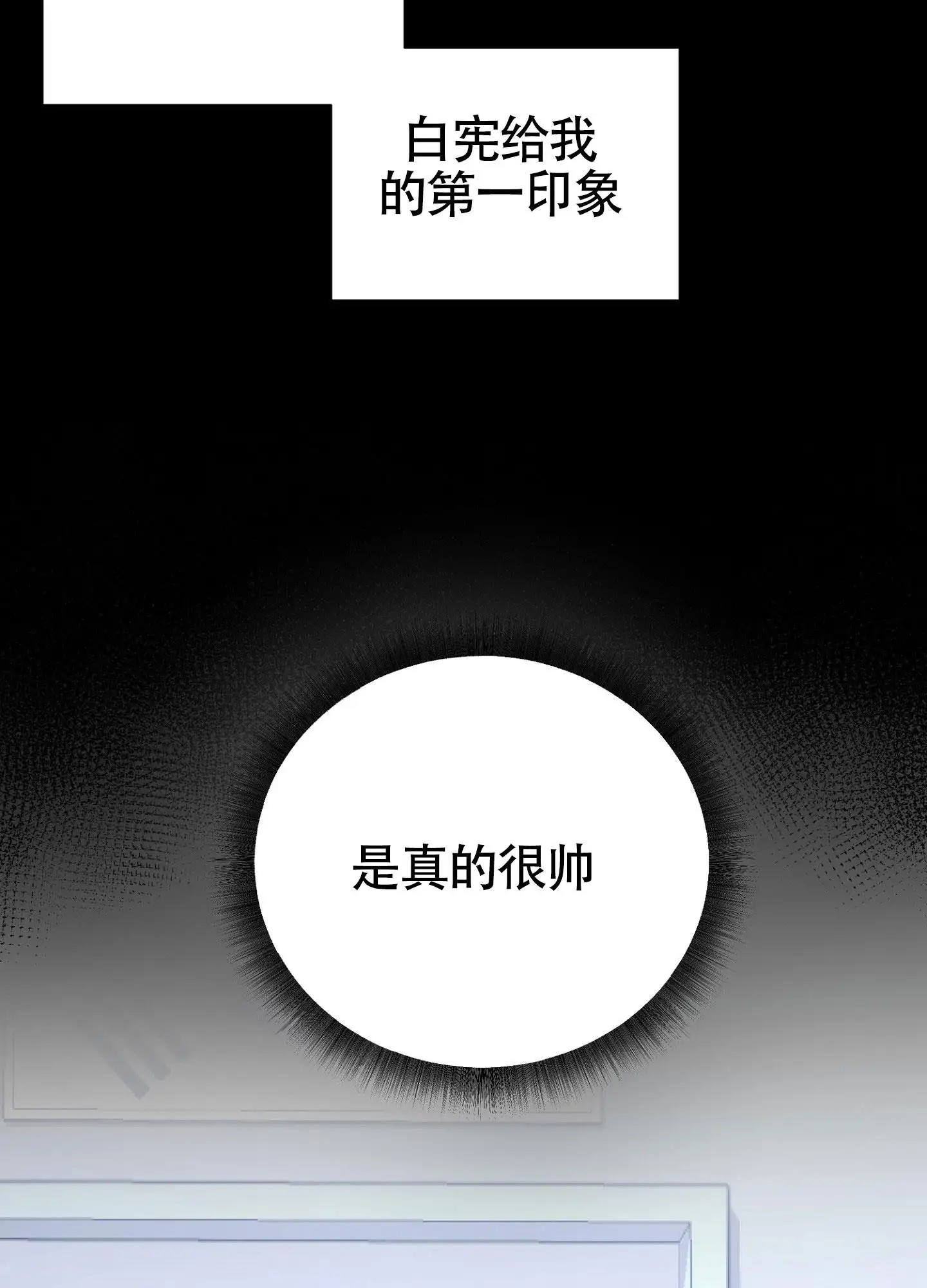 毒蛇陷阱 - 挑衅的家伙 - 第20页