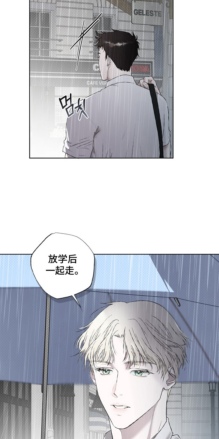 恋爱偏差值 - 还记得 - 第16页