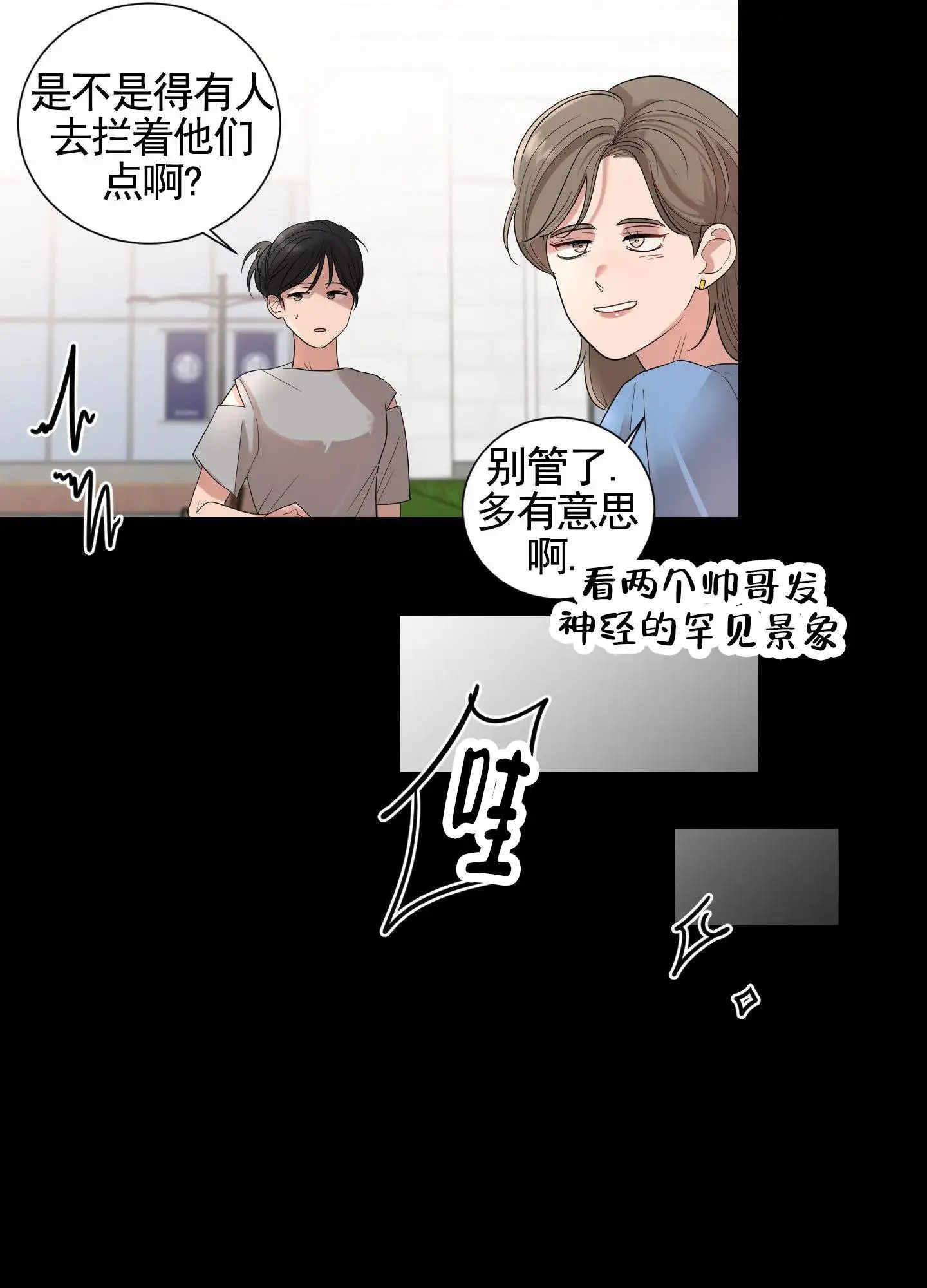 知难而上 - 暧昧 - 第5页