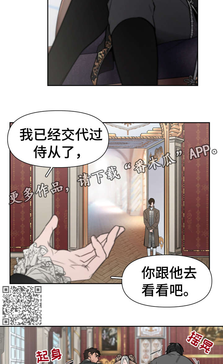 大公阁下的玩具 - 轻而易举 - 第8页