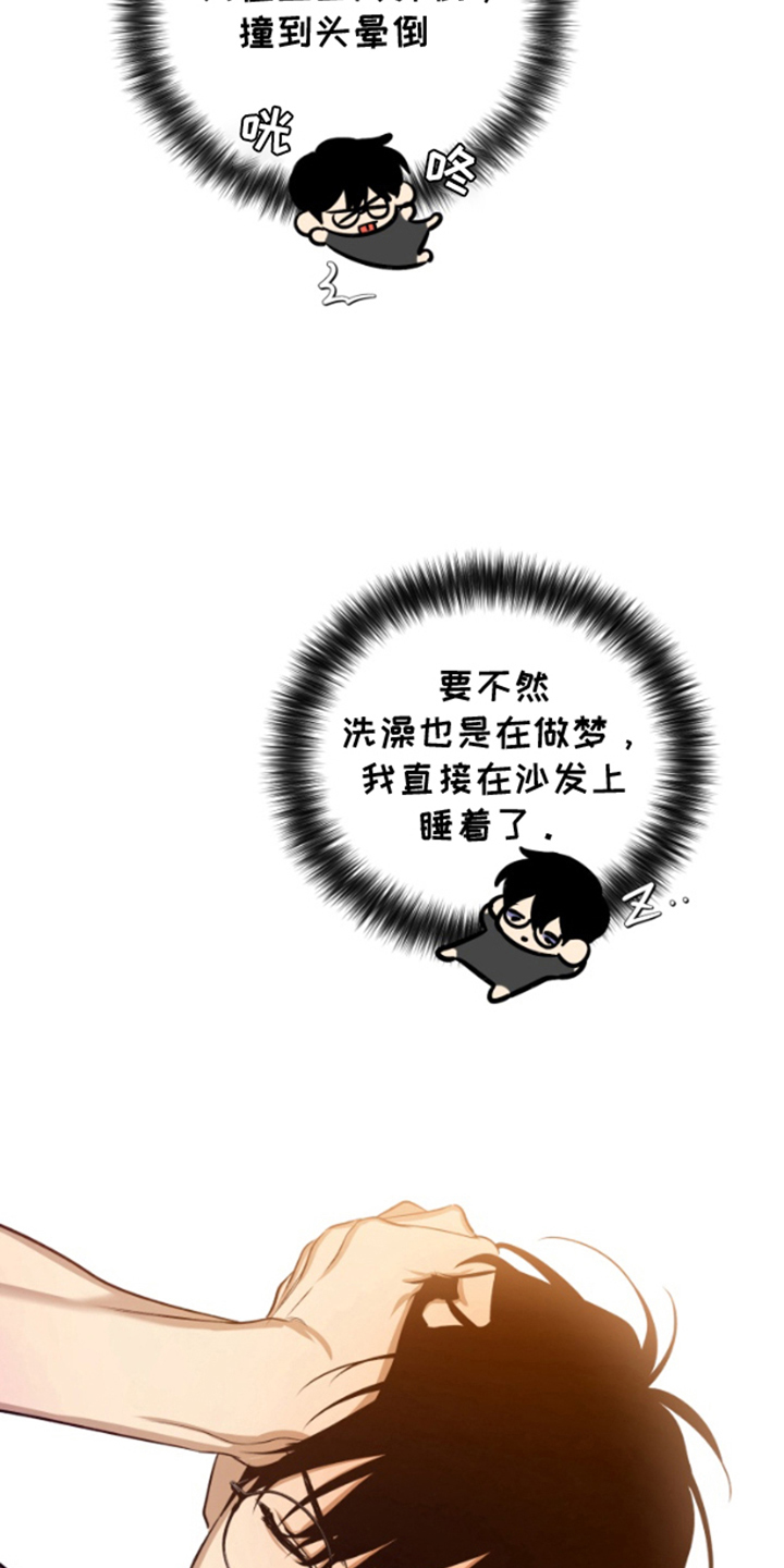 祈愿之镜 - 是鬼吗 - 第18页