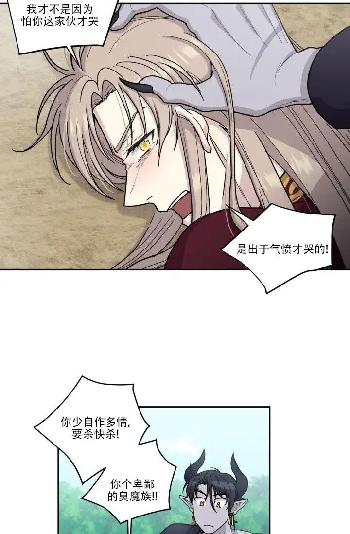 抛弃纯情 - 挣脱 - 第19页