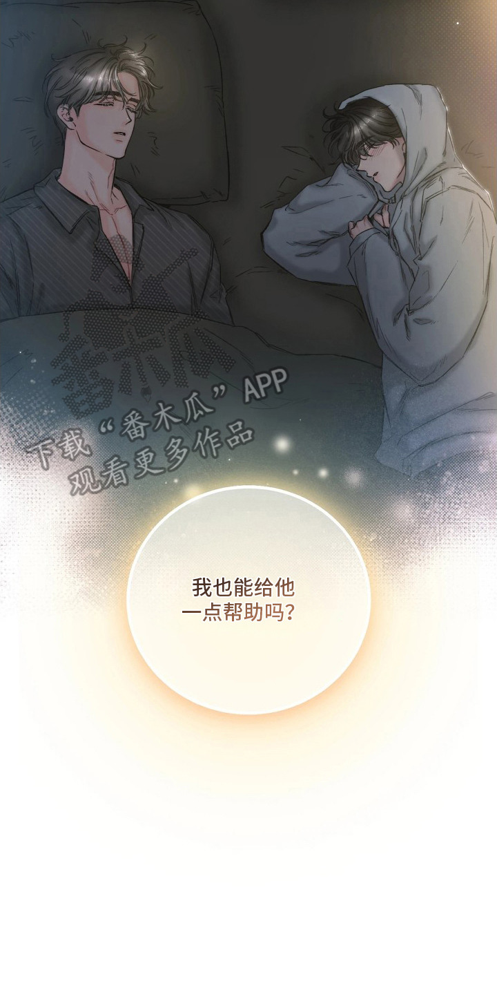 晚安J先生 - 很有效果 - 第18页