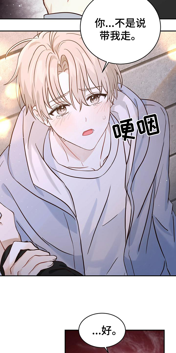 捡个甜心回家 - 孤儿 - 第15页
