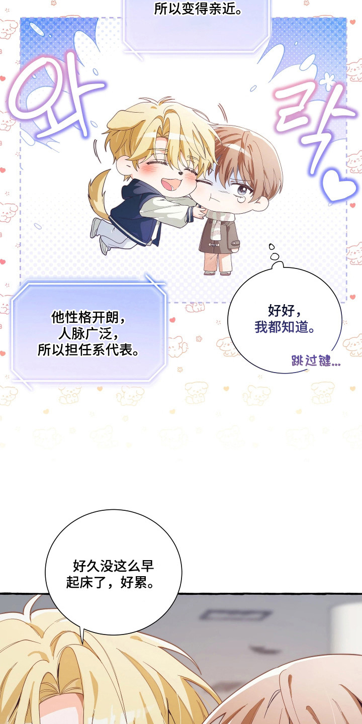 结局重启 - 恋爱模拟游戏 - 第21页