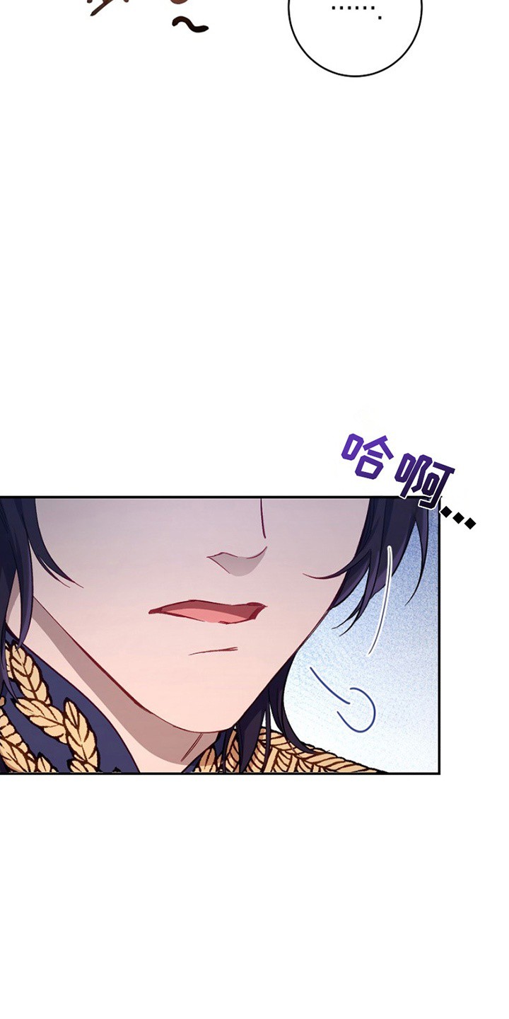 爱上骑士团团长 - 区别对待 - 第8页