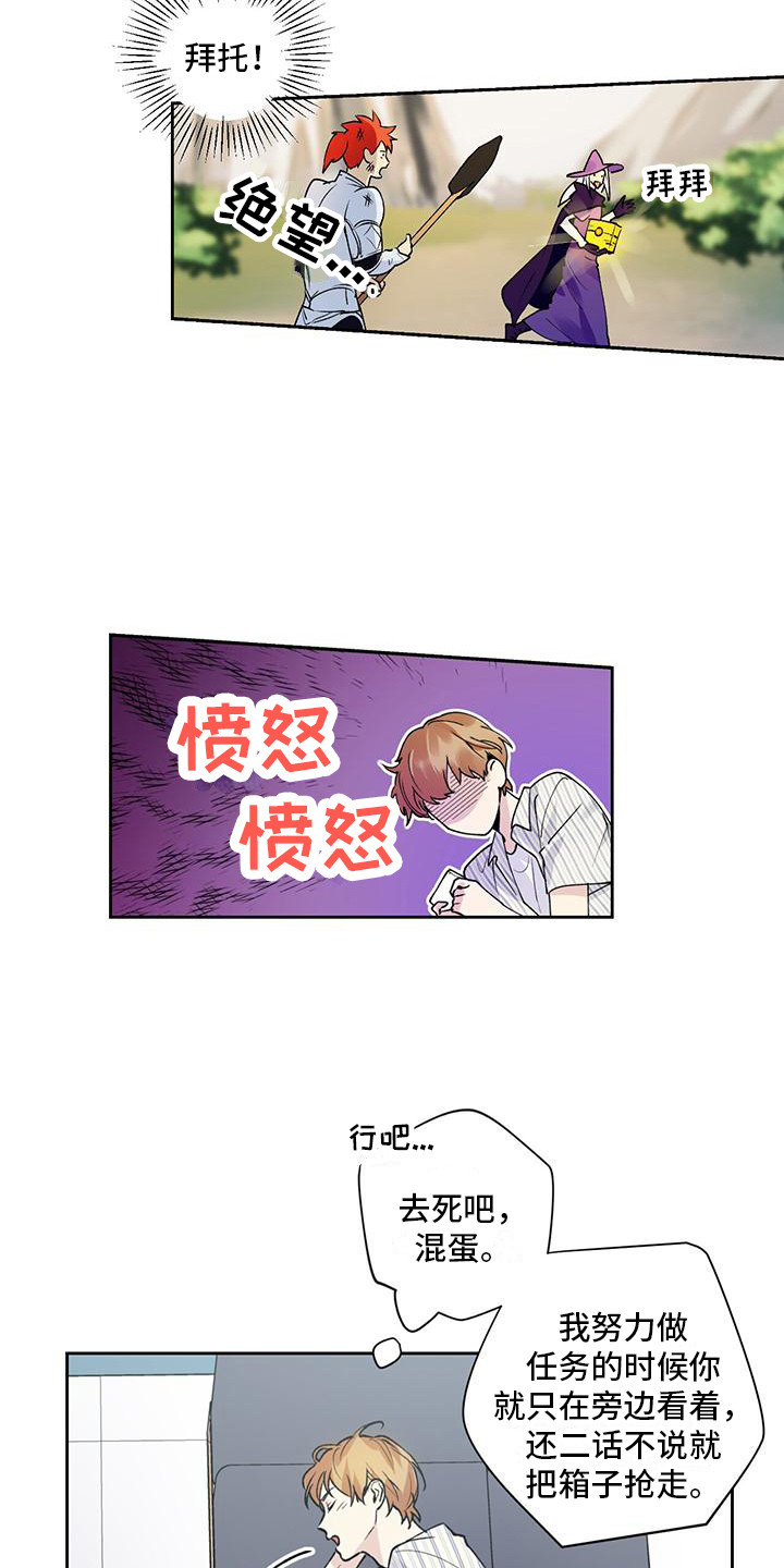 亲切的你 - 隐藏心意 - 第13页