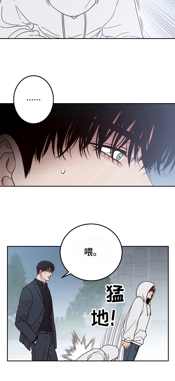 不利地位 - 出轨 - 第10页