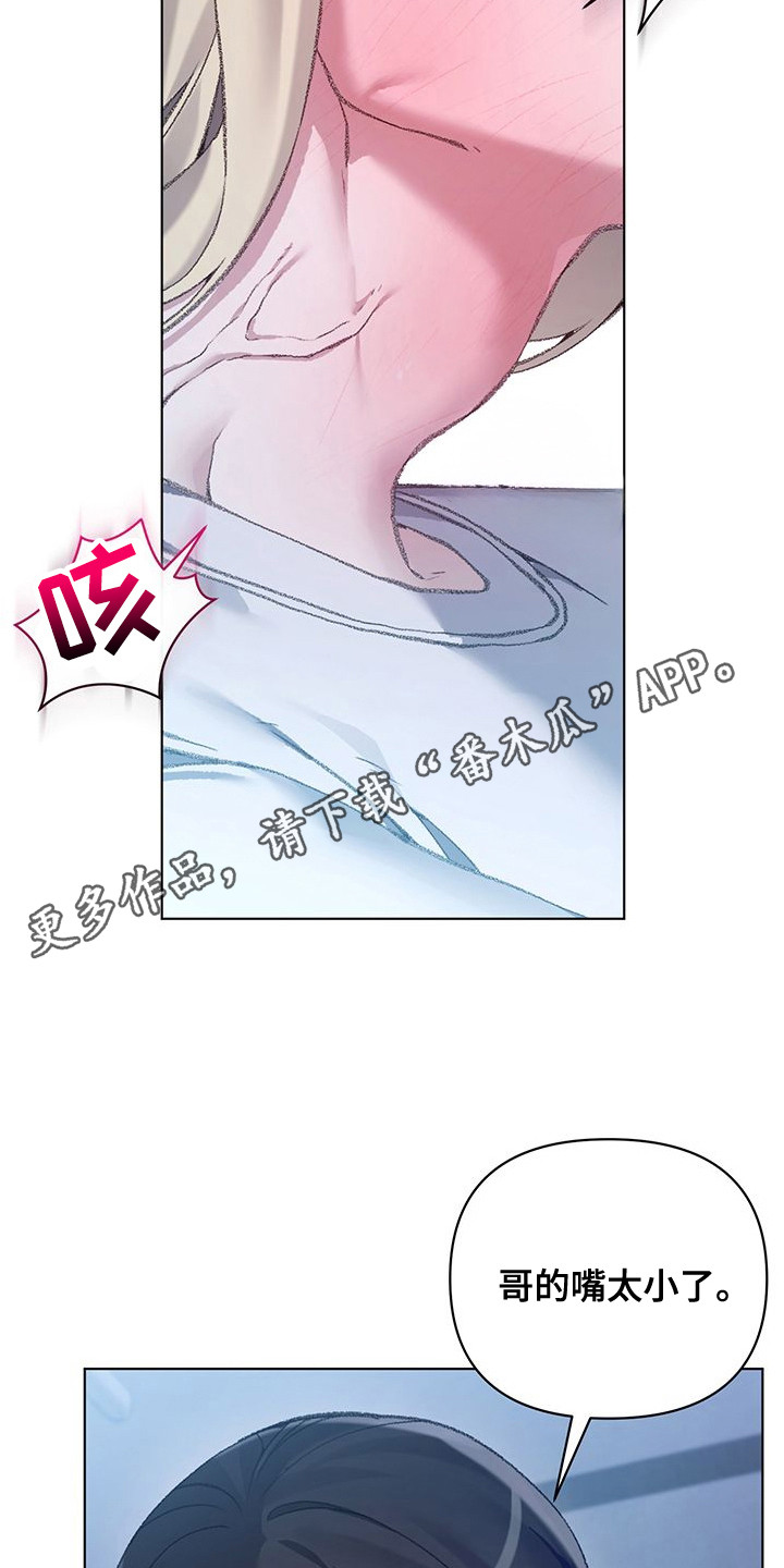 依恋玩偶 - 难以控制 - 第12页