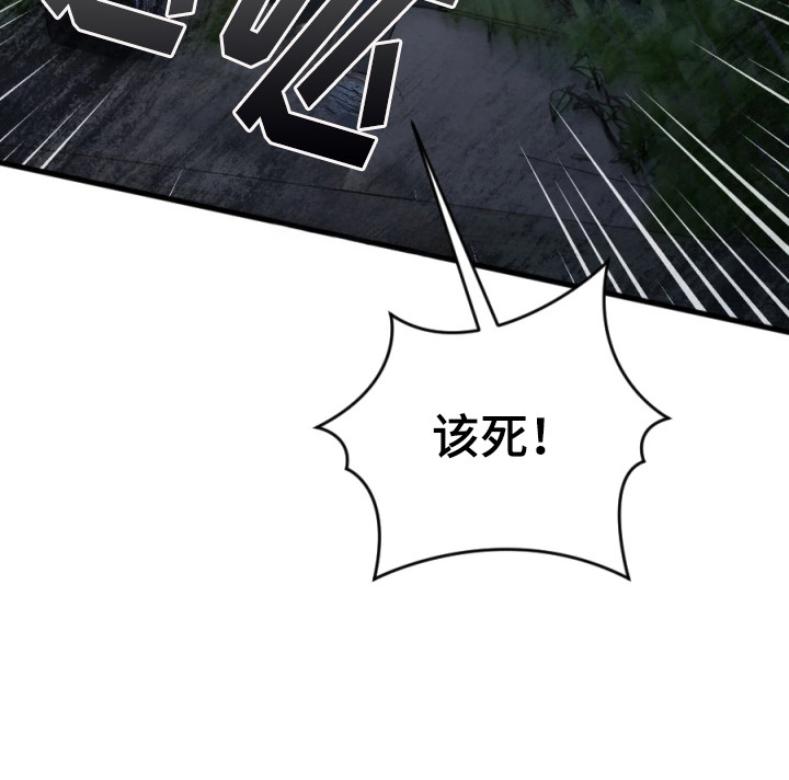 演员请就位 - 阴谋 - 第29页