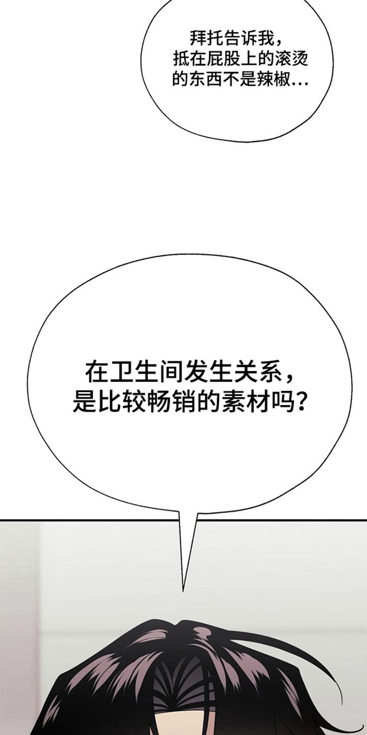 责编失格 - 该死的 - 第11页