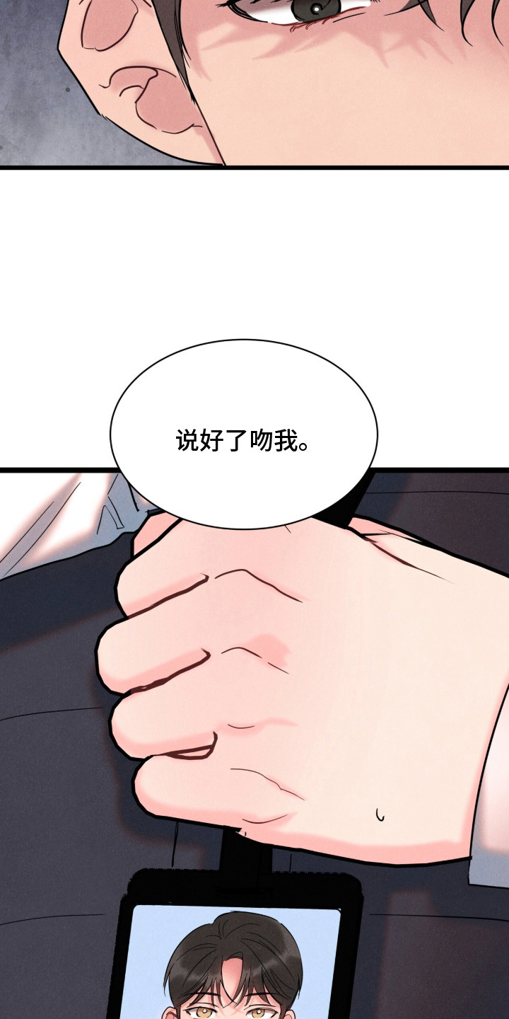 炽热经纪人 - 爱豆经纪人 - 第7页