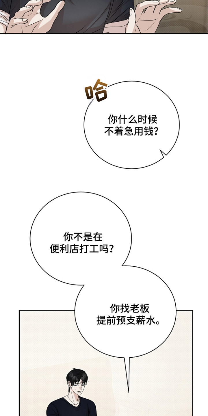 错位和弦 - 洗破了 - 第28页