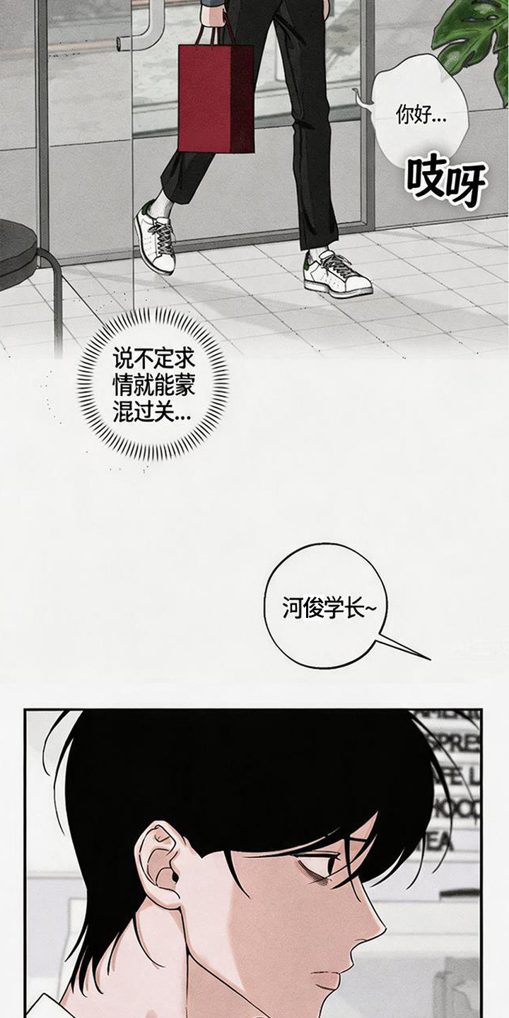 拳心拳意 - 道歉 - 第13页