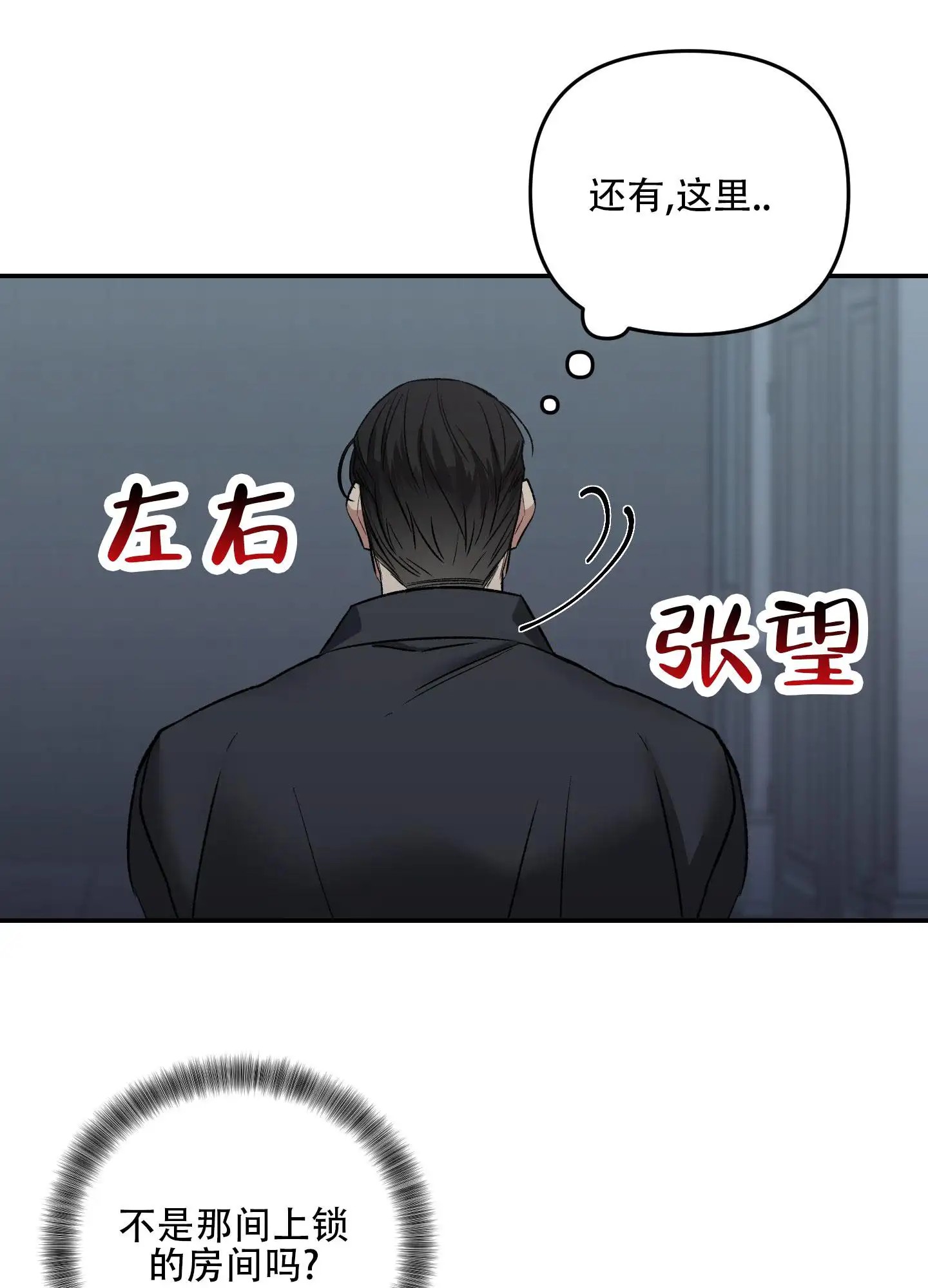 黑光 - 想办法逃跑 - 第16页