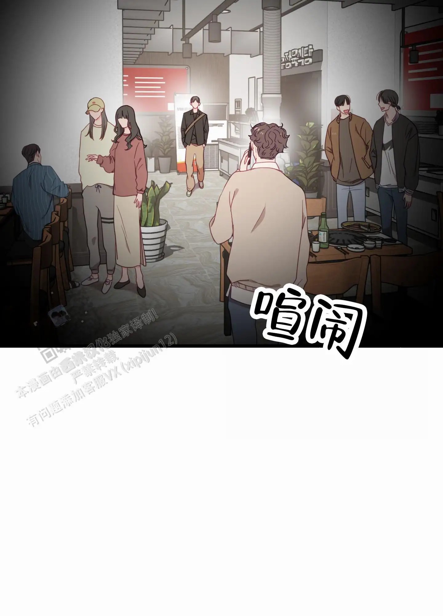 直男单相思 - 喝酒 - 第9页